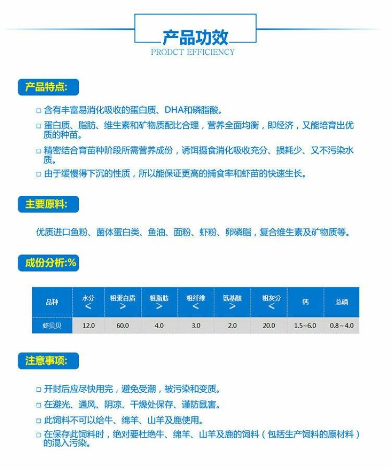 茶海虾王1虾贝贝虾苗幼虾开口饲料60高蛋白虾育苗配合饲料