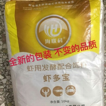 海大虾多宝小龙虾苗种料开口饵料虾用发酵配合饲料10kg袋