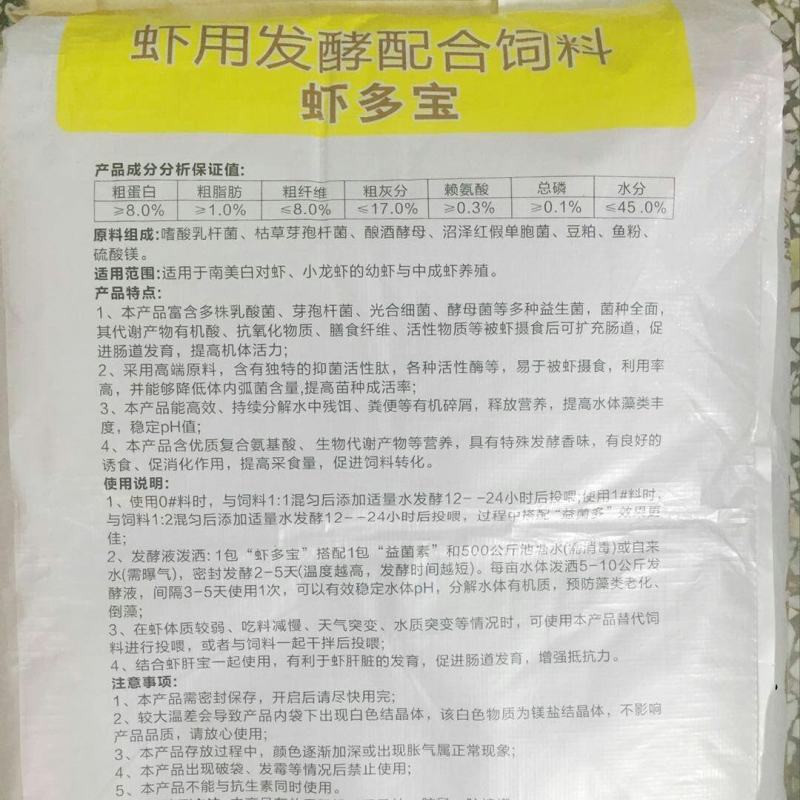 海大虾多宝小龙虾苗种料开口饵料虾用发酵配合饲料10kg袋
