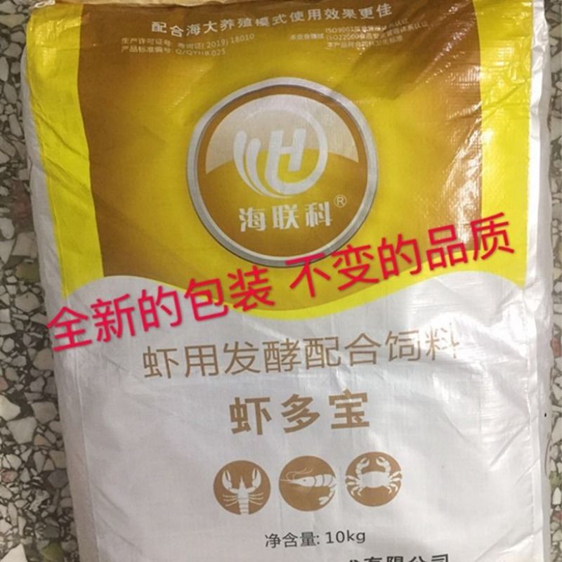 海大虾多宝小龙虾苗种料开口饵料虾用发酵配合饲料10kg袋