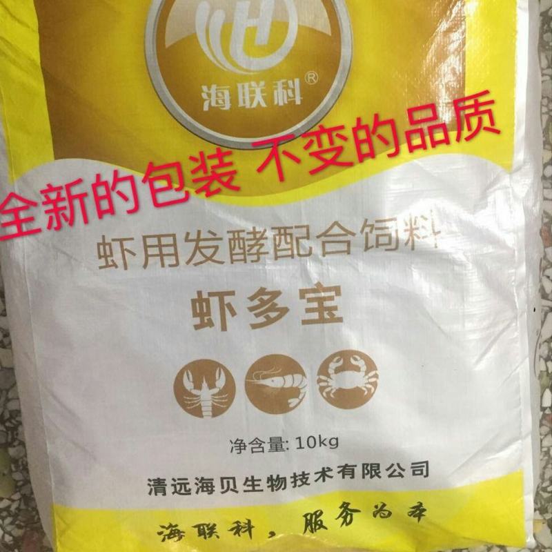 海大虾多宝小龙虾苗种料开口饵料虾用发酵配合饲料10kg袋