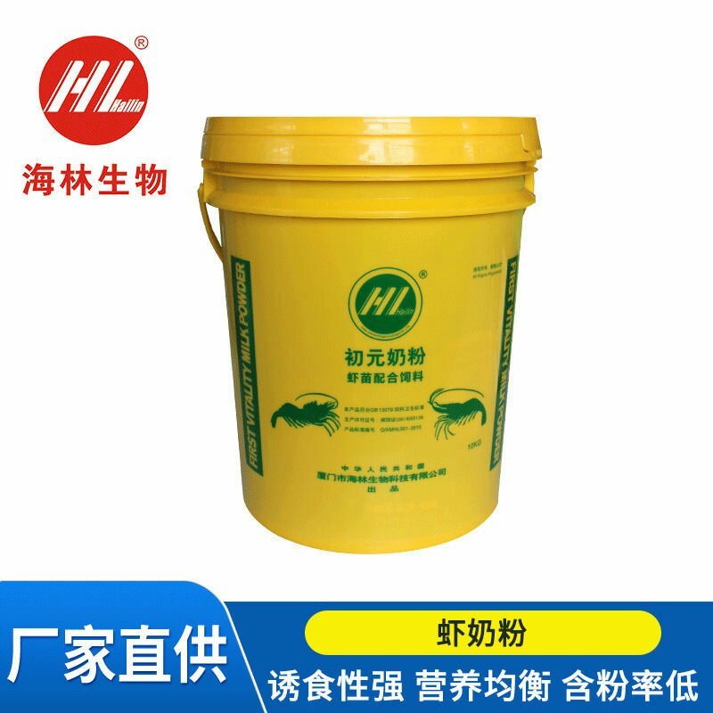 茶海虾王虾奶粉虾苗仔虾配合饲料48蛋白对虾青虾素批发代发