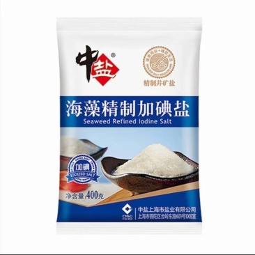 中盐