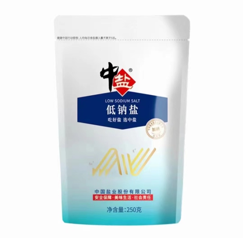 中盐