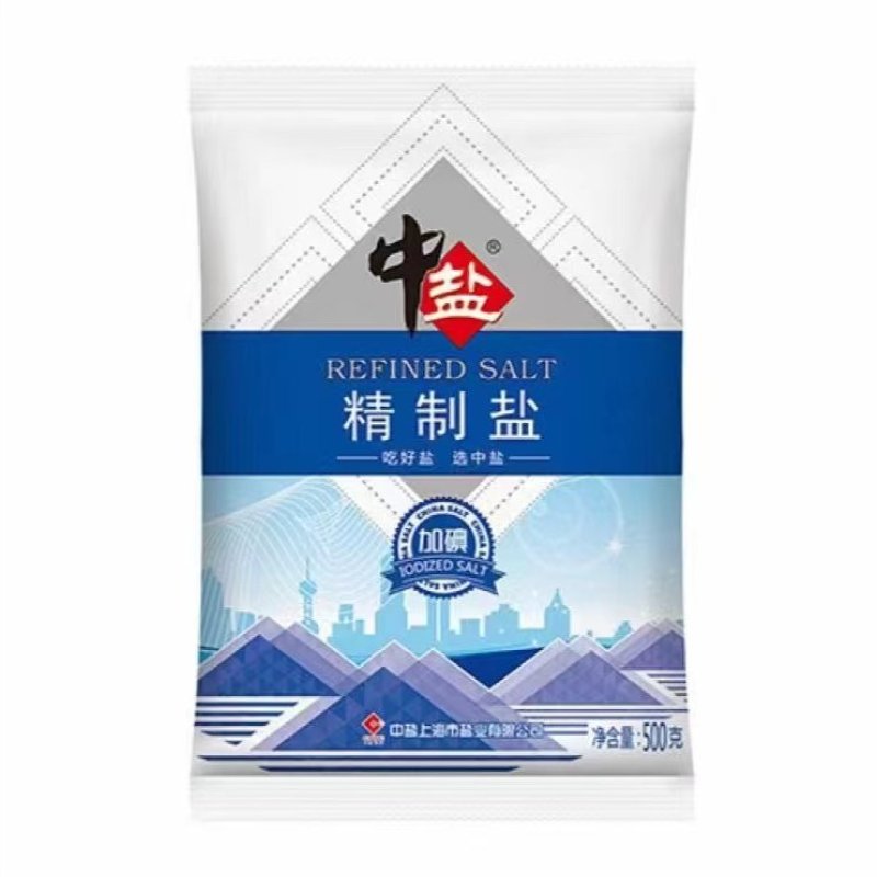 中盐