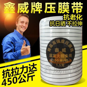 包邮大棚压膜绳温室用品1.5加厚防晒绳子耐磨压膜带抗老化