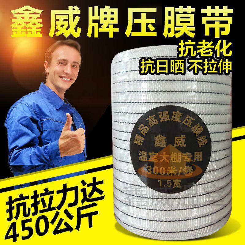 包邮大棚压膜绳温室用品1.5加厚防晒绳子耐磨压膜带抗老化