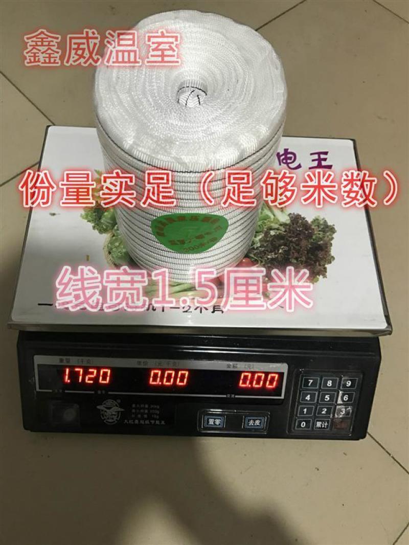 包邮大棚压膜绳温室用品1.5加厚防晒绳子耐磨压膜带抗老化