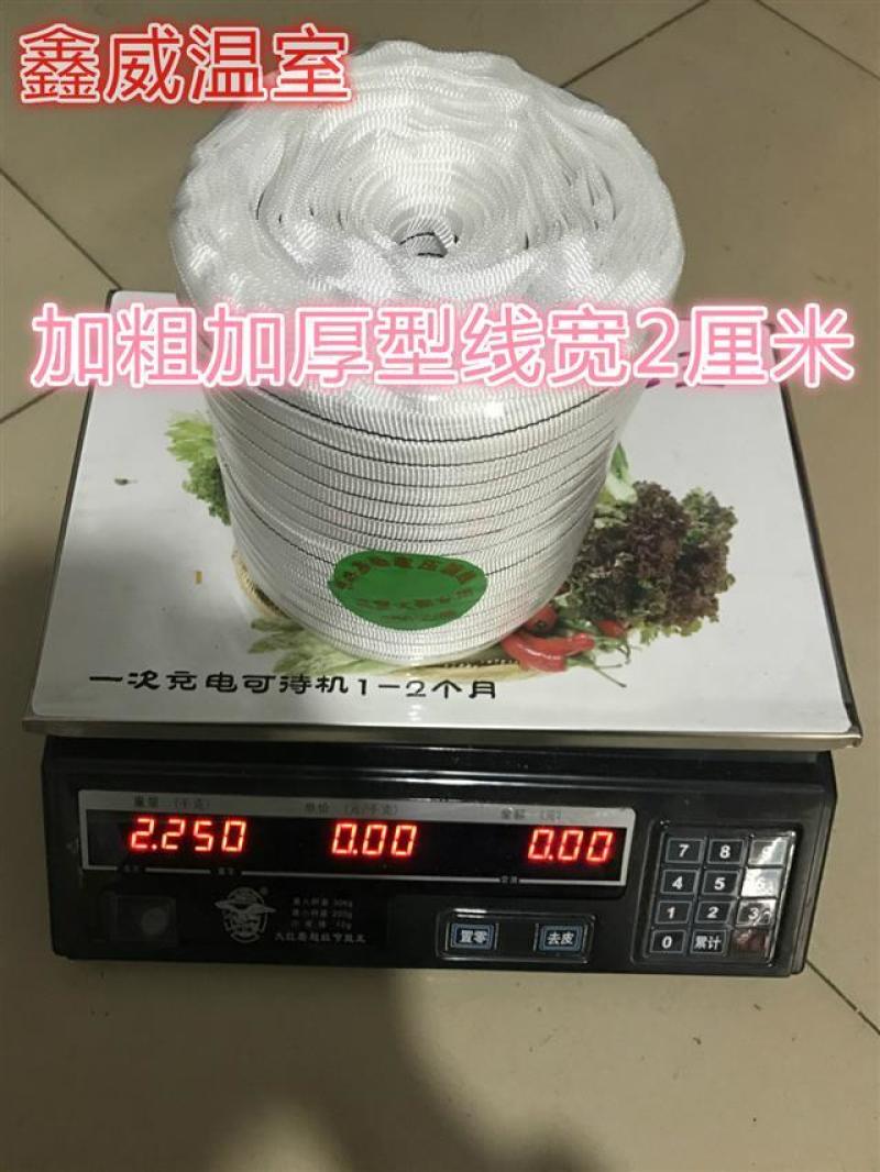 包邮大棚压膜绳温室用品1.5加厚防晒绳子耐磨压膜带抗老化