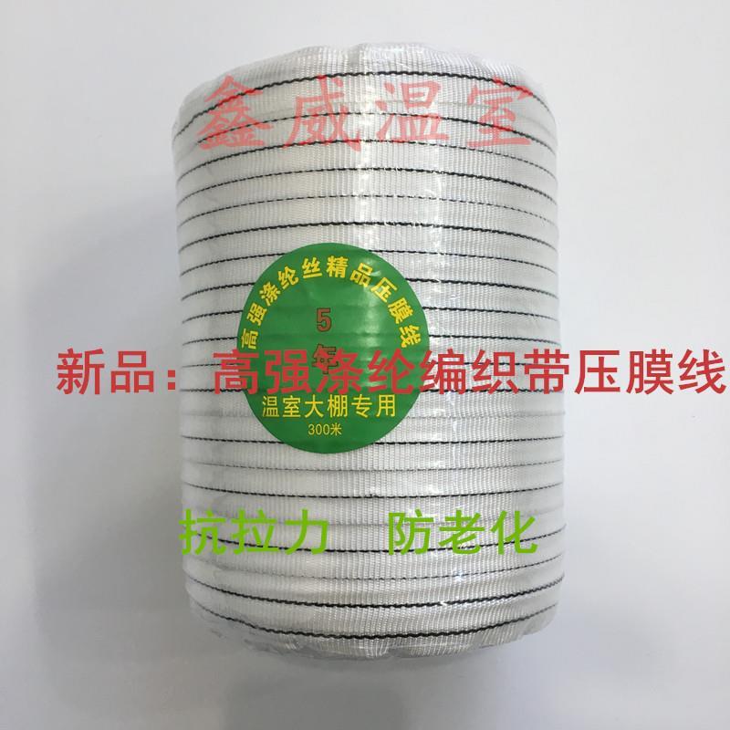 包邮大棚压膜绳温室用品1.5加厚防晒绳子耐磨压膜带抗老化