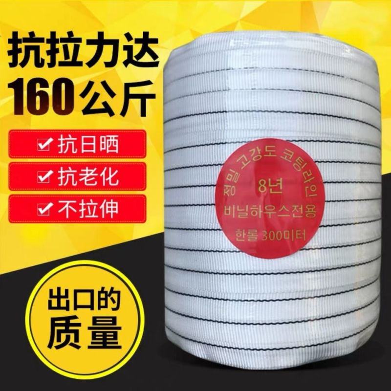 包邮大棚压膜绳温室用品1.5加厚防晒绳子耐磨压膜带抗老化