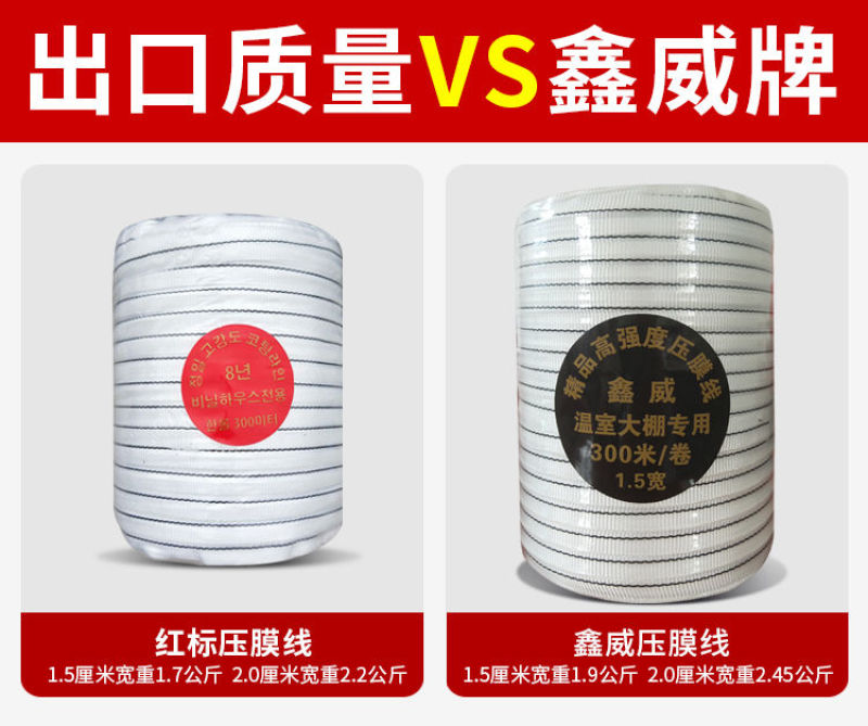 包邮大棚压膜绳温室用品1.5加厚防晒绳子耐磨压膜带抗老化