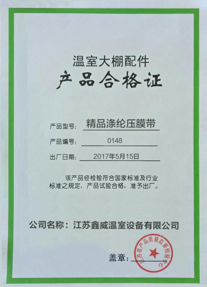 包邮大棚压膜绳配件白色涤纶丝压膜带葡萄压膜线抗老化压棚拉