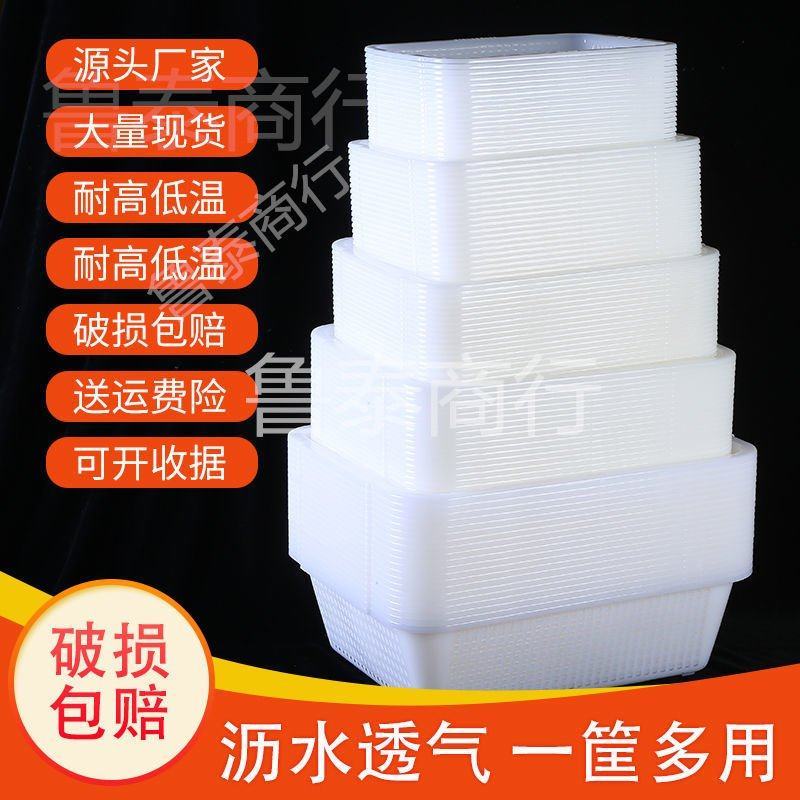 加厚白色长方形塑料手把加密商用沥水篮货架冰柜展示麻辣烫蔬
