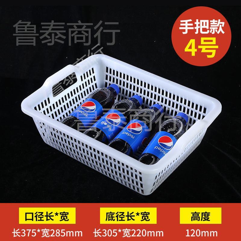 加厚白色长方形塑料手把加密商用沥水篮货架冰柜展示麻辣烫蔬