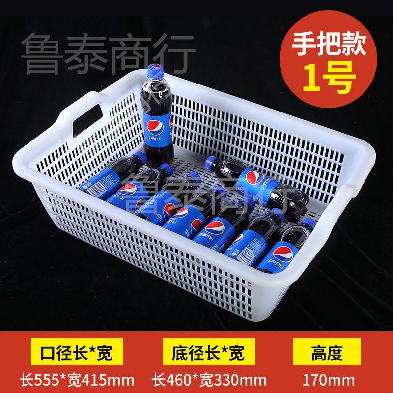 加厚白色长方形塑料手把加密商用沥水篮货架冰柜展示麻辣烫蔬