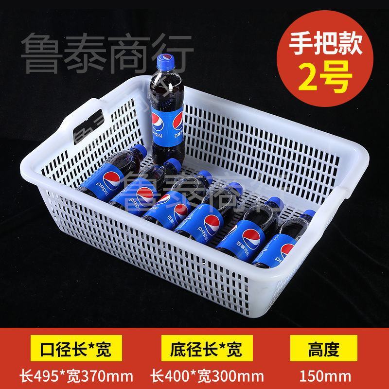 加厚白色长方形塑料手把加密商用沥水篮货架冰柜展示麻辣烫蔬