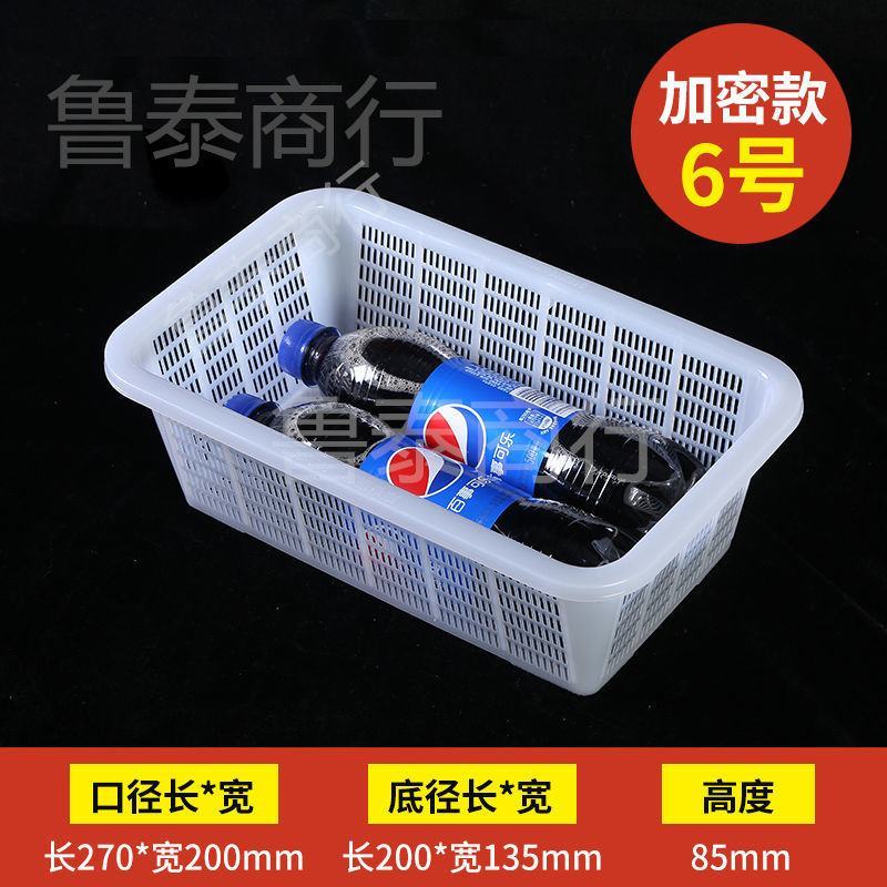 加厚白色长方形塑料手把加密商用沥水篮货架冰柜展示麻辣烫蔬