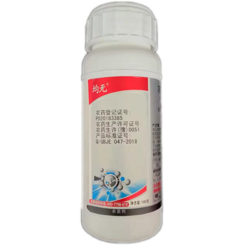 勇冠均无40%嘧霉啶酰菌胺100克瓶装灰霉病黄瓜农药