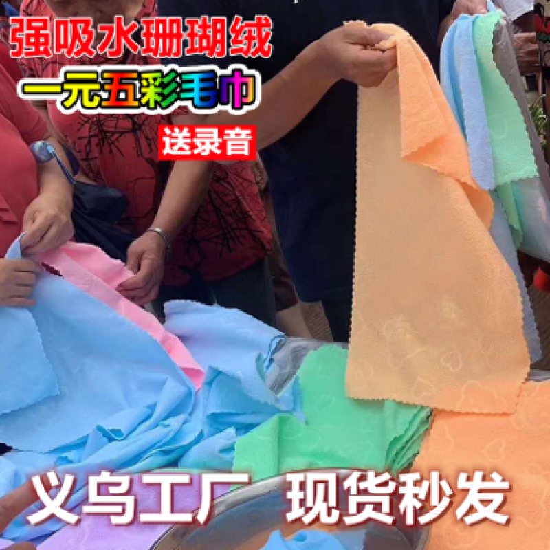 地摊五彩毛巾压花小熊毛巾批发摆地摊赶大集夜市毛巾