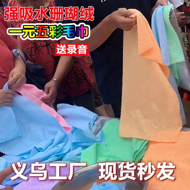 地摊五彩毛巾压花小熊毛巾批发摆地摊赶大集夜市毛巾