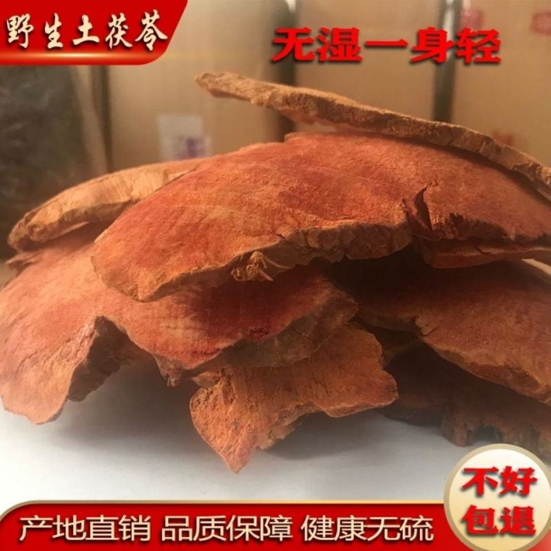 土茯苓中药材云南野生无硫土茯苓片土茯苓包邮煲汤土茯苓