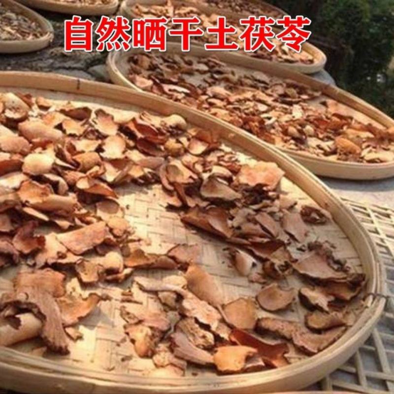 土茯苓中药材云南野生无硫土茯苓片土茯苓包邮煲汤土茯苓
