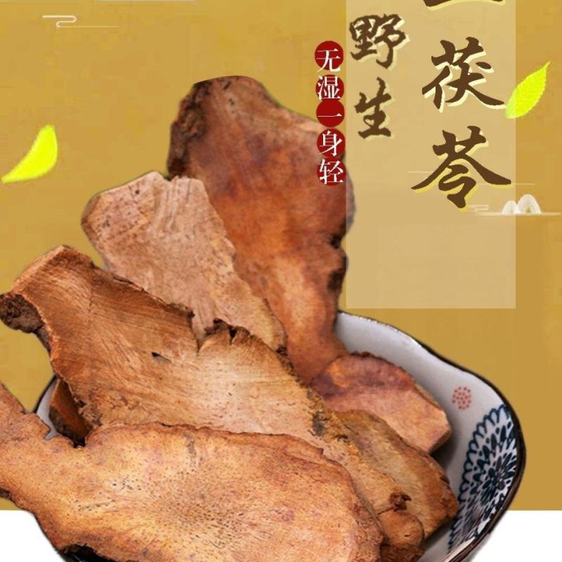 土茯苓中药材云南野生无硫土茯苓片土茯苓包邮煲汤土茯苓