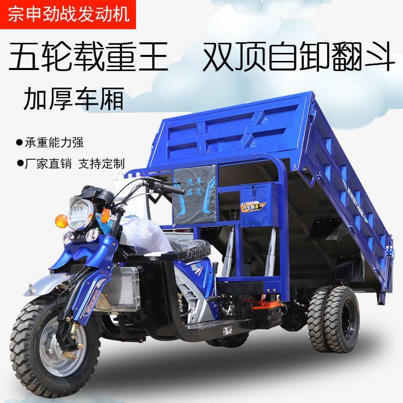 【牛商推荐】厂家直发农用重载王汽油三轮车，重载自卸省油