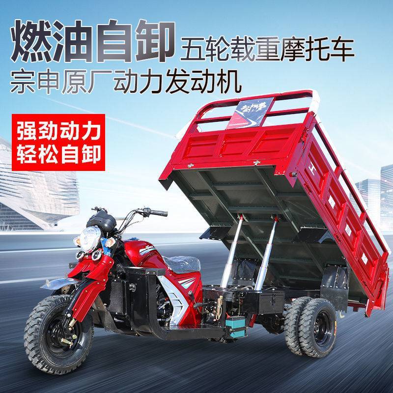 【牛商推荐】厂家直发农用重载王汽油三轮车，重载自卸省油
