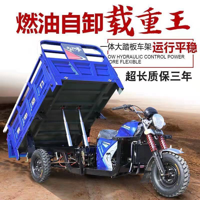 【牛商推荐】厂家直发农用重载王汽油三轮车，重载自卸省油