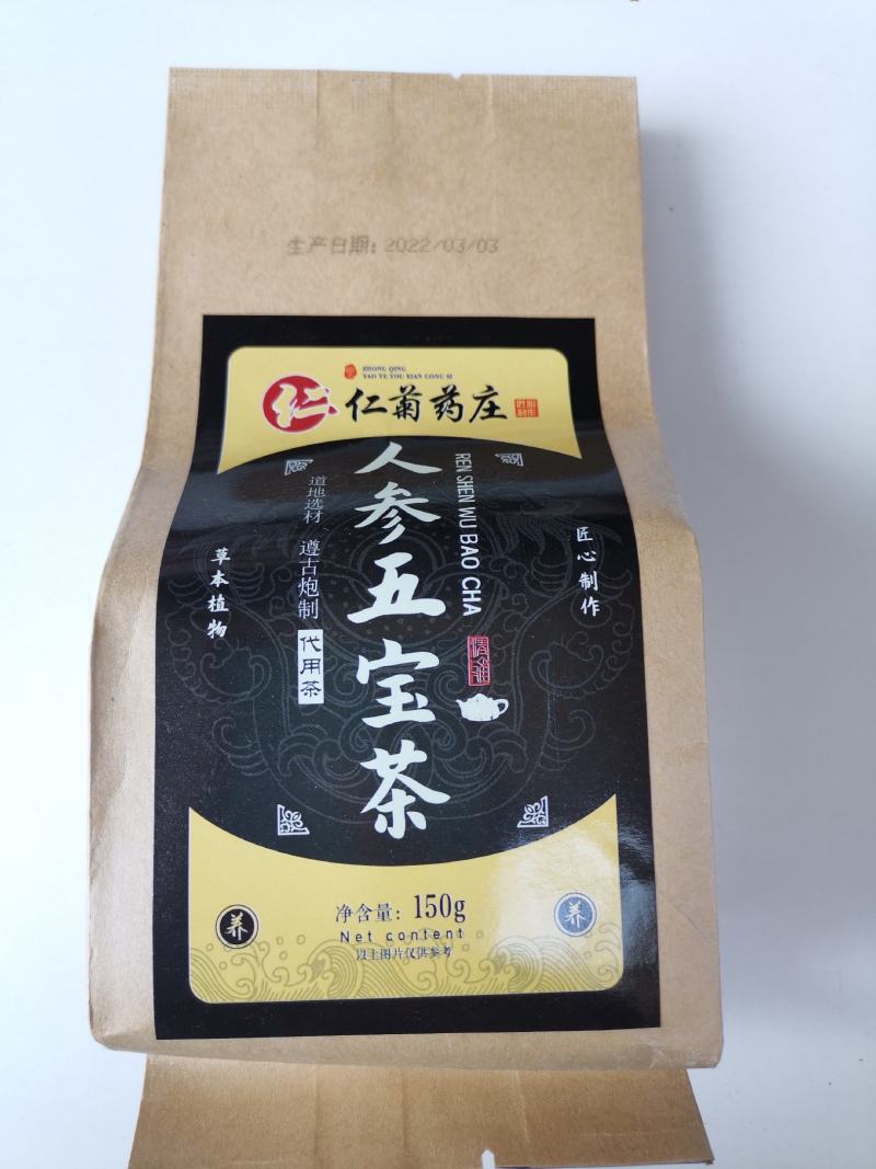 袋泡茶批发支持混批冬瓜荷叶茶菊花决明子茶人参五宝茶