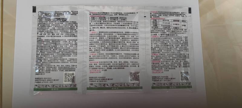 青宝玉玉米除草剂烟嘧磺隆锈去津氯氟吡氧异辛酯禾阔双除杂草