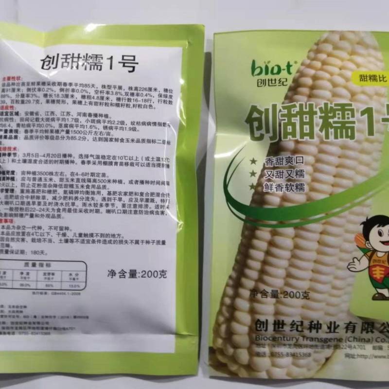 创甜糯1号玉米种，香甜爽口又甜又糯鲜香软糯。