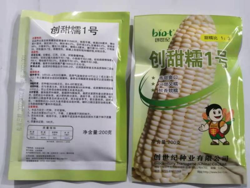创甜糯1号玉米种，香甜爽口又甜又糯鲜香软糯。