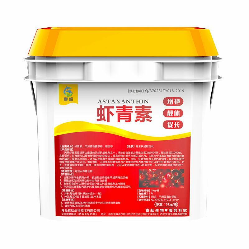 虾青素南美白对虾海洋红酵母水产养殖海参甲鱼诱食亮色促生长