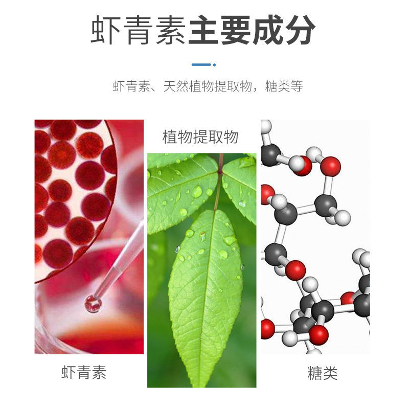 虾青素南美白对虾海洋红酵母水产养殖海参甲鱼诱食亮色促生长