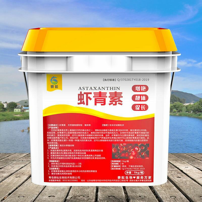 虾青素南美白对虾海洋红酵母水产养殖海参甲鱼诱食亮色促生长