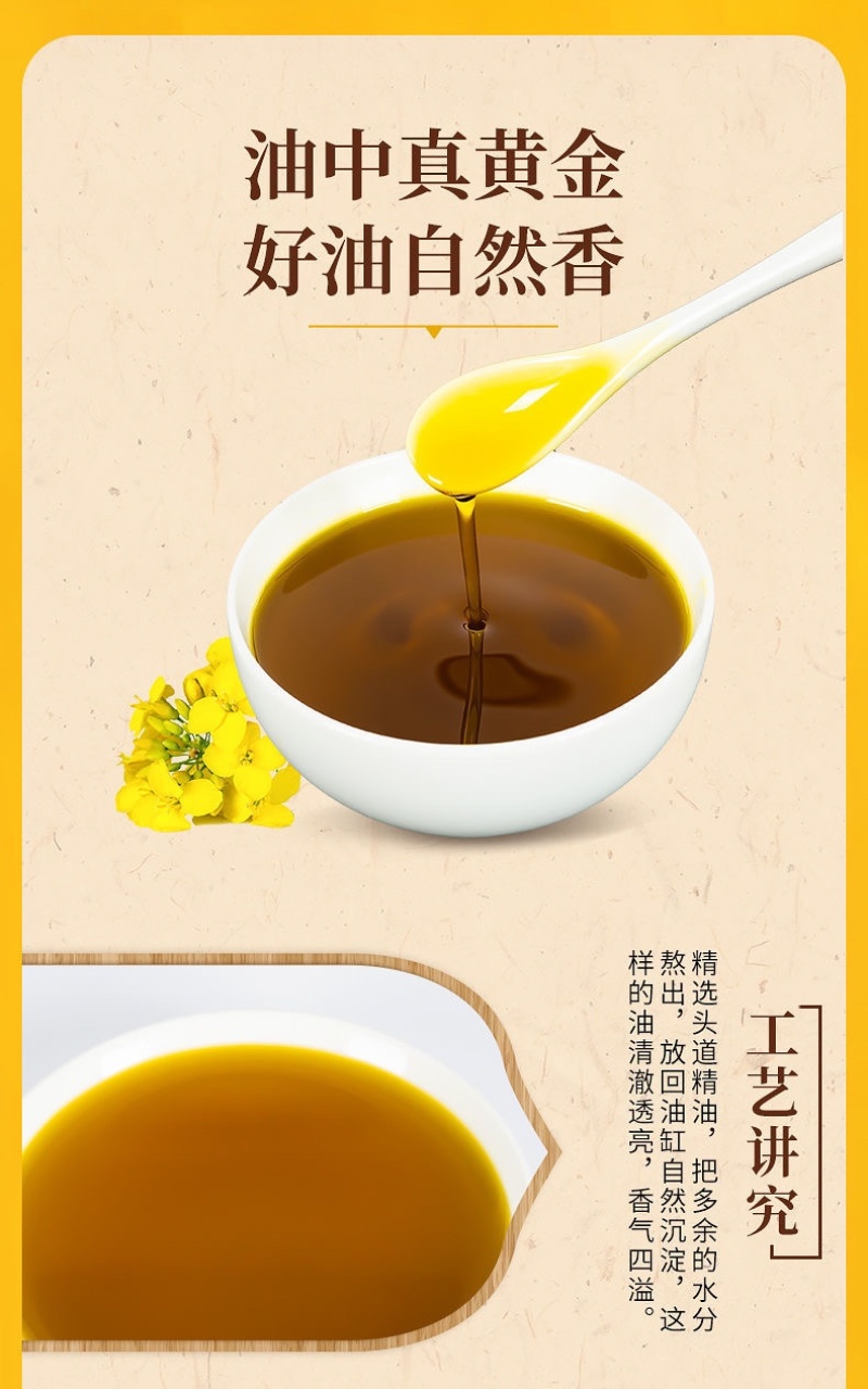 家家得特香菜籽油本地采购原料自榨菜籽油