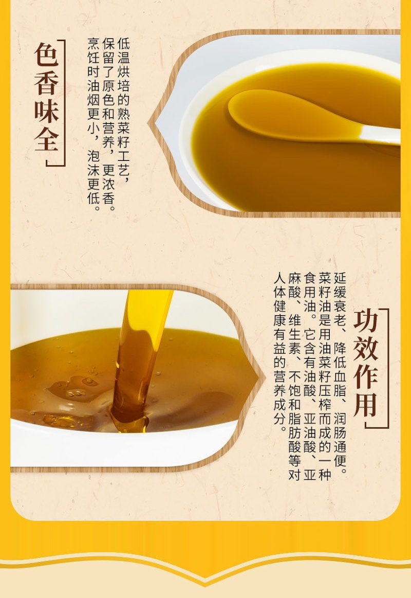 家家得特香菜籽油本地采购原料自榨菜籽油