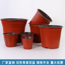 花盆，河北双色花盆，育苗种植盆，营养钵塑料，加厚规格齐全