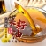 仁合意原浆老菜油5升全国招代理***********