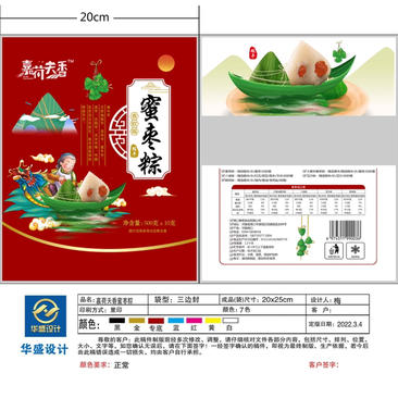 【精选】周口豫荷食品有限公司，蜜枣粽，豆沙粽，鲜肉粽