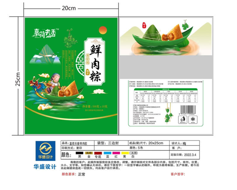 【精选】周口豫荷食品有限公司，蜜枣粽，豆沙粽，鲜肉粽