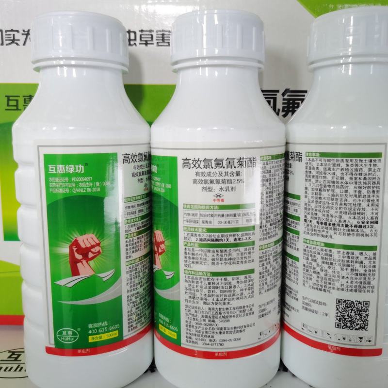 （厂家直销）高效氯氟氰菊酯功夫菊酯主要针对蚜虫菜青
