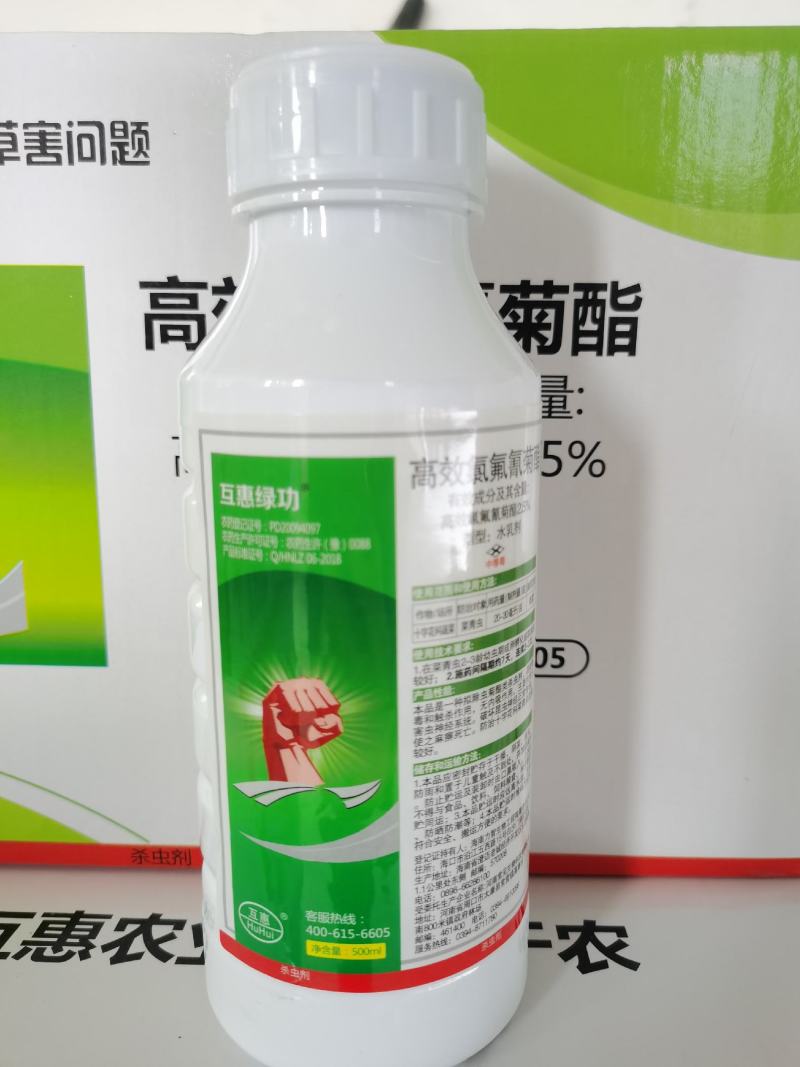 （厂家直销）高效氯氟氰菊酯功夫菊酯主要针对蚜虫菜青