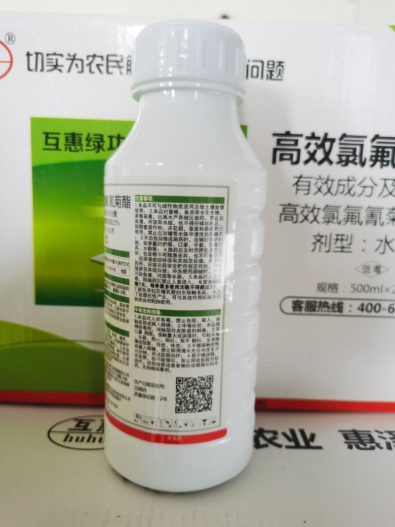 （厂家直销）高效氯氟氰菊酯功夫菊酯主要针对蚜虫菜青