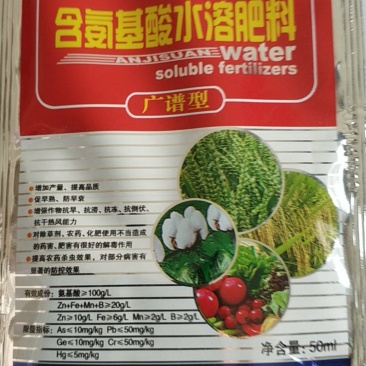 叶面肥