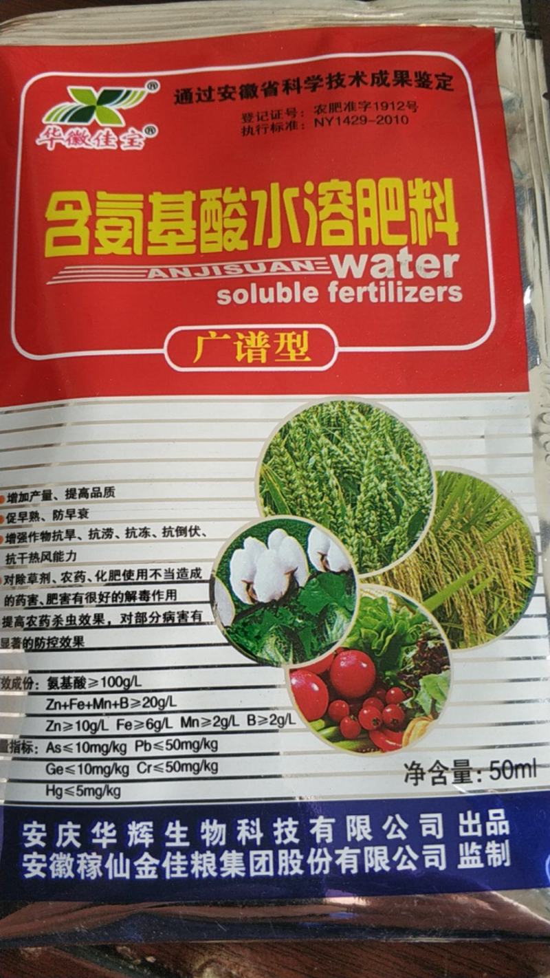 叶面肥