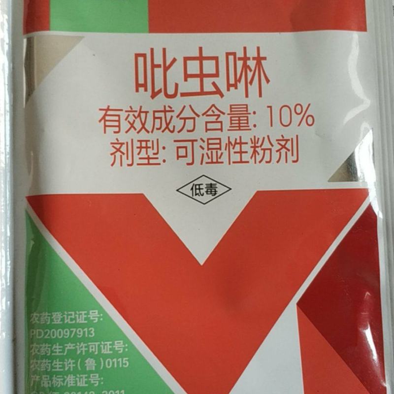 杀虫剂